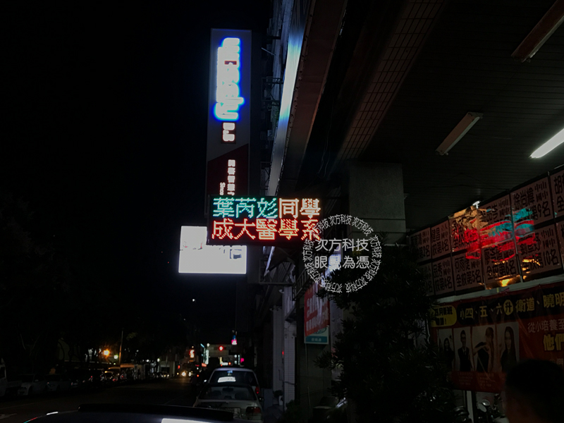 LED跑馬燈 台中 升學補習班