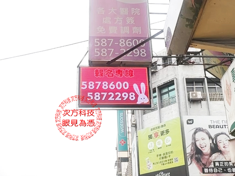 LED字幕機 新竹 佳仁補習班 P5