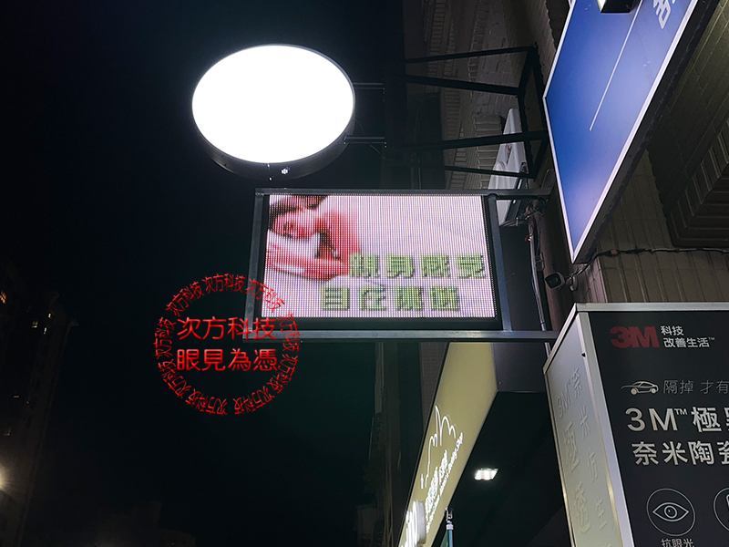 LED跑馬燈 新莊 享眠與夢床墊