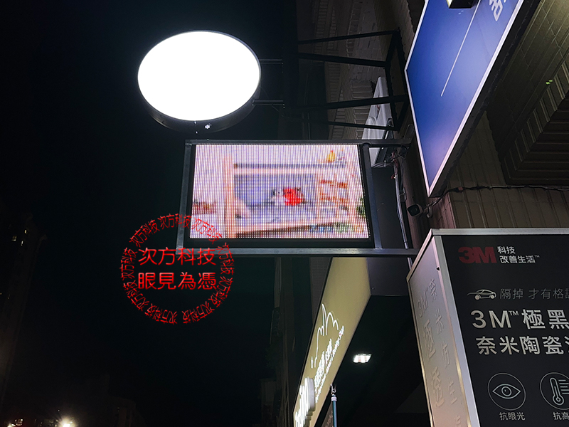 LED跑馬燈 新莊 享眠與夢床墊