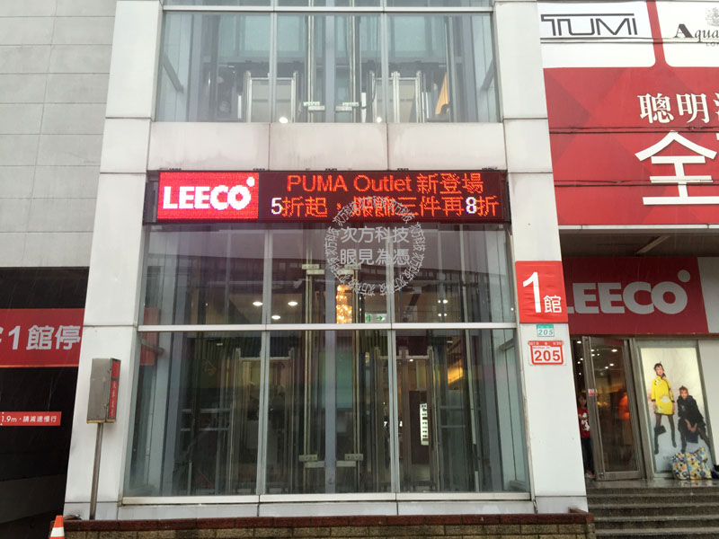 LED電視牆 台北內湖 禮客百貨