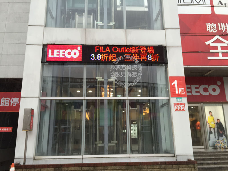 LED電視牆 台北內湖 禮客百貨