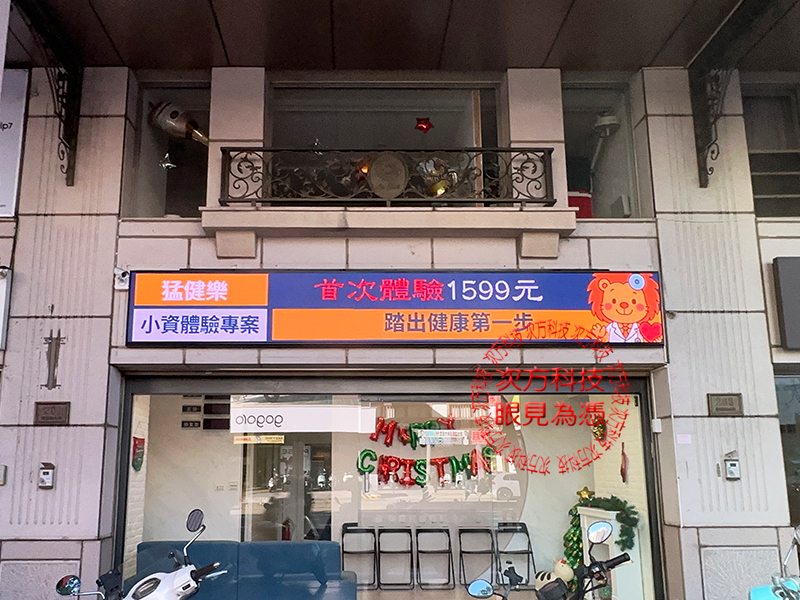 LED字幕機 台中 萊恩診所 P5