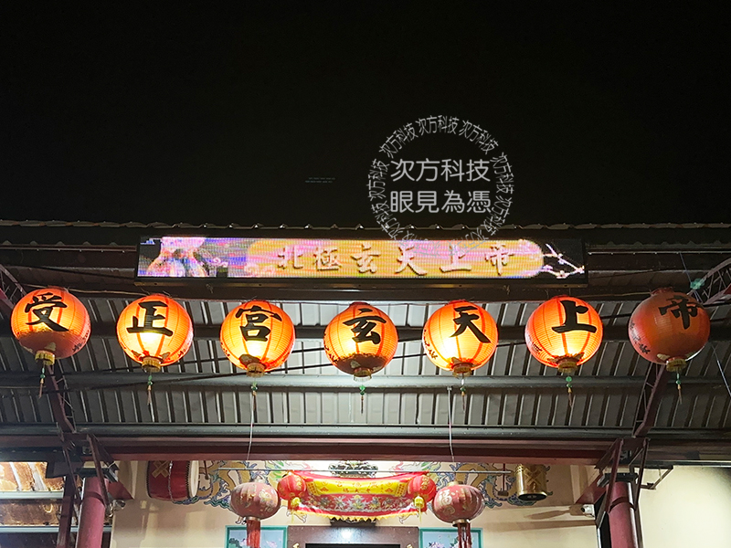 LED跑馬燈 雲林莿桐 受正宮