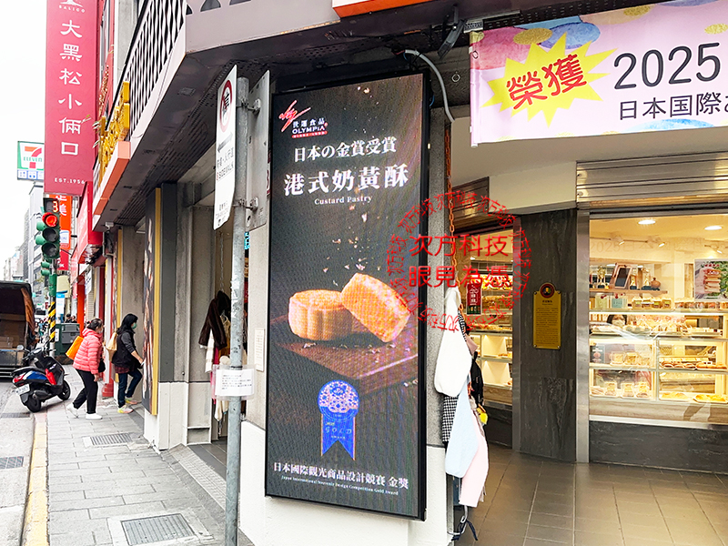 LED跑馬燈 台北 世運食品 P5 