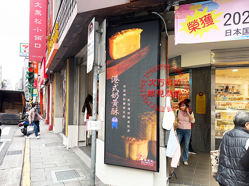 LED跑馬燈 台北 世運食品 P5 
