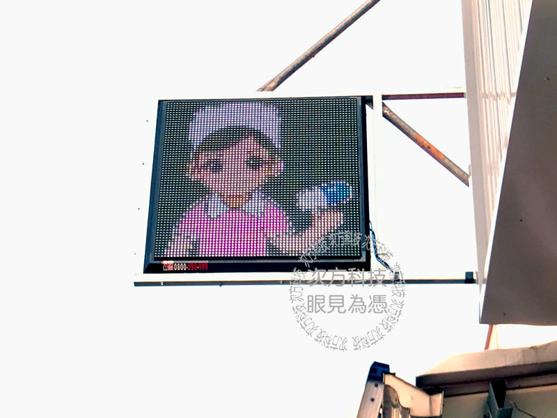 LED跑馬燈 高雄 康仕美診所