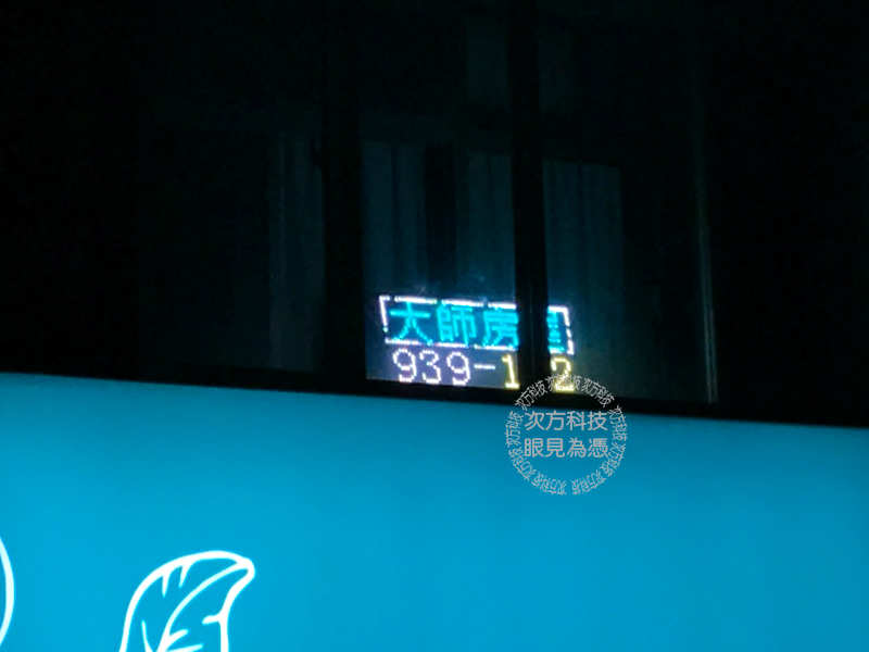 LED跑馬燈 台北內湖 大師房屋