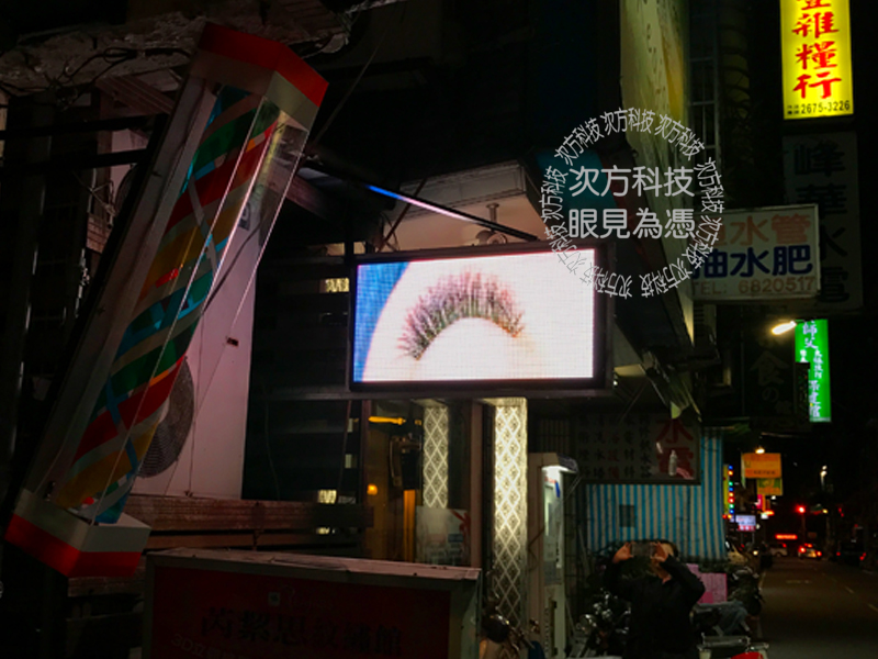LED字幕機 樹林 芮絜思美容