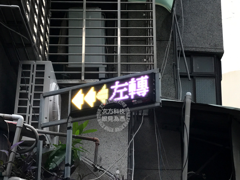 LED字幕機 台北 精緻洗衣