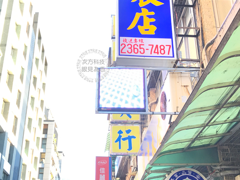 LED字幕機 台北 親親洗衣